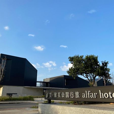 טאויואן Alfar Hotel מראה חיצוני תמונה